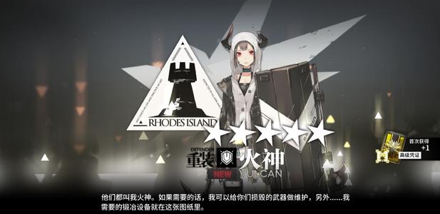 <strong>明日方舟 绝食系中坚干员的培养指向</strong>