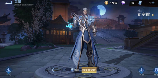 <strong>王者荣耀 司空震一技能的正确使用方法</strong>