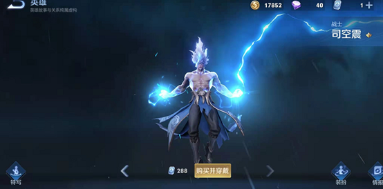 <strong>王者荣耀 司空震大招的正确使用技巧</strong>