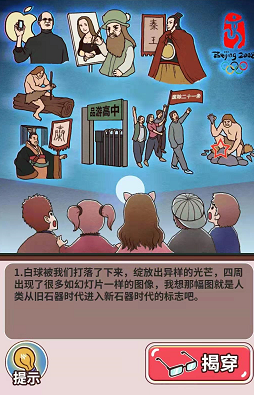 <strong>中国式班主任 第148关需要揭穿的那些事</strong>