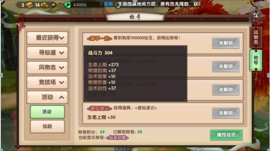 <strong>寻仙  一款战力上升迅速的仙侠手游</strong>