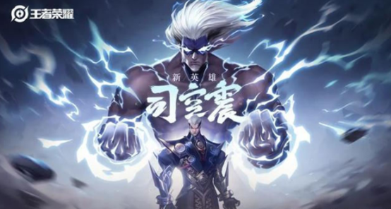 <strong>王者荣耀 司空震最大爆发连招教学</strong>