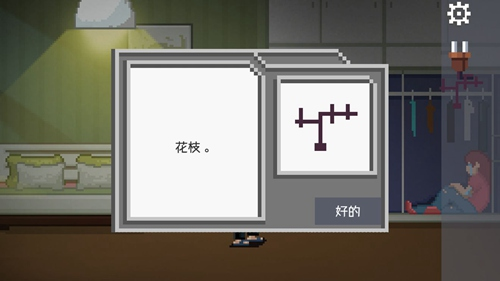<strong>如果可以回家早一点 第十八关通关线索分析</strong>