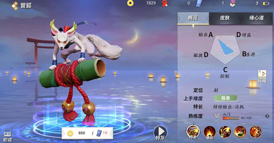 <strong>决战平安京 射手管狐平A的玩法攻略</strong>
