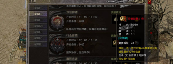 <strong>原始传奇 勋章的获取以及穿戴攻略</strong>