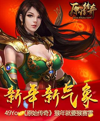 <strong>原始传奇 抓住合区的时期成为一名理财大师</strong>