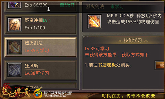 <strong>热血传奇 战士在竞技场PK的小技巧连招攻略</strong>