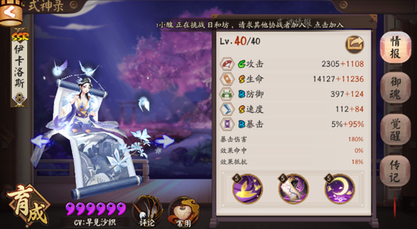 <strong>阴阳师 心之所想情人节活动</strong>