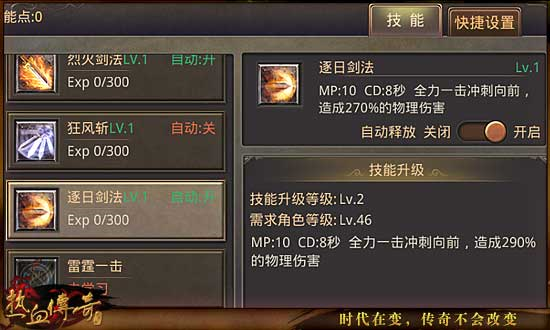 <strong>热血传奇 怎么样最省钱的方法来玩战士</strong>