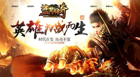 <strong>蓝月传奇手游  如何通过转生提升战力</strong>