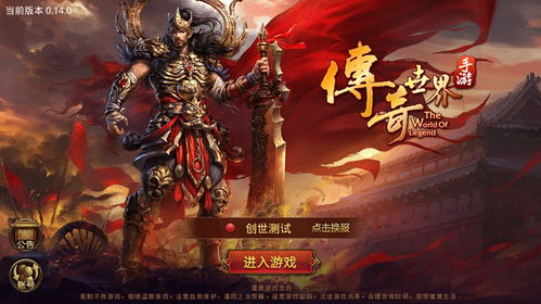 <strong>传奇世界手游  孔雀翎应该如何正确获取</strong>