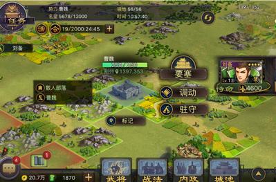 <strong>率土之滨 前期建设相关技巧推荐</strong>