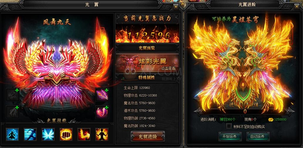 <strong>蓝月传奇手游  装备回收怎么进行</strong>