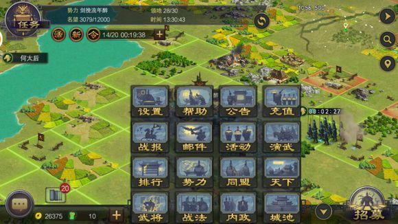 <strong> 率土之滨 建筑升级详细策略分享</strong>