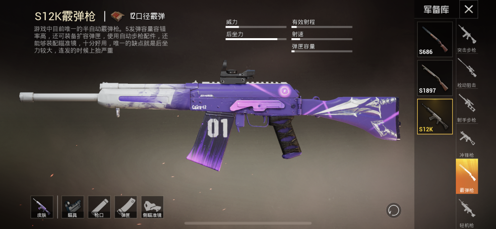 <strong>和平精英  S12K作战中有什么特点</strong>