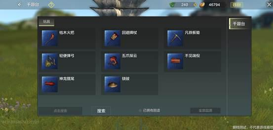 <strong>妄想山海手游  玩具有什么作用应该如何进行获取</strong>
