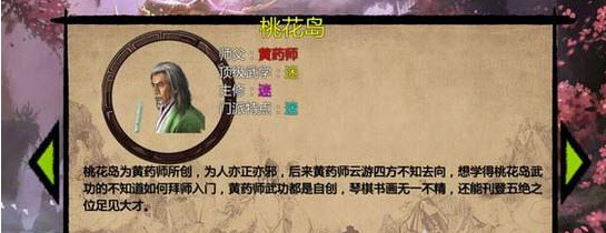 <strong>金庸群侠传x手游 碧血剑分支剧情攻略</strong>