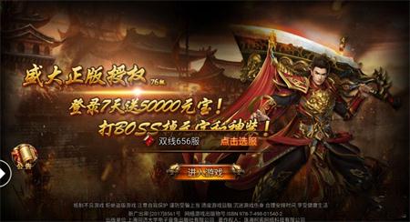 <strong>冰雪传奇手游 强化细节表现分享</strong>