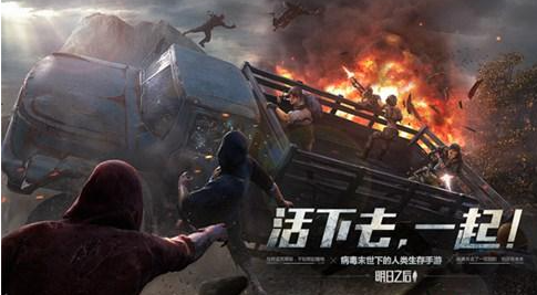 <strong>明日之后手游攻略 冷门技巧攻略</strong>