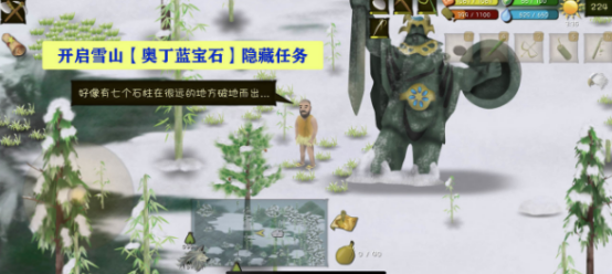 <strong>挨饿荒野手游 挪威雪山任务攻略</strong>
