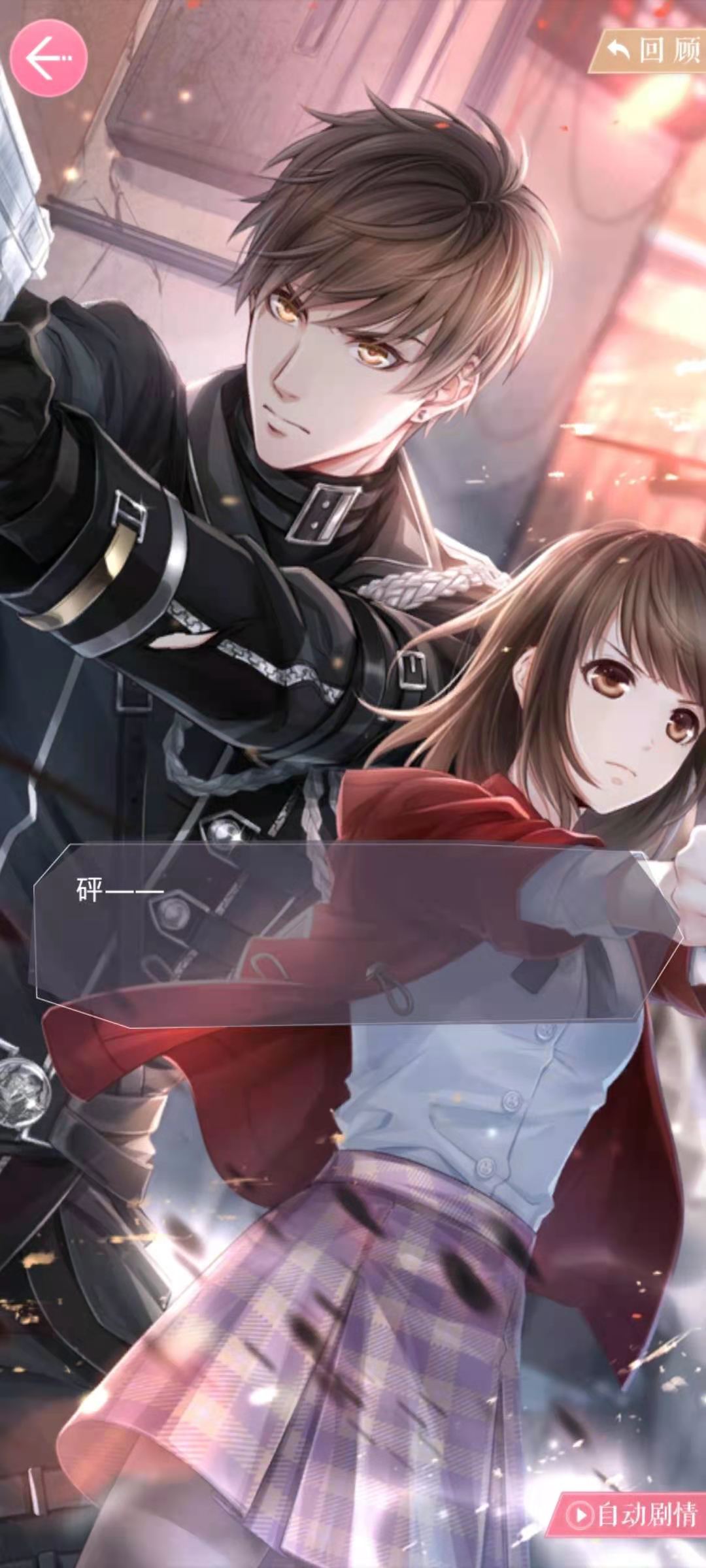 <strong>恋与制作人 北京城的悬案通关攻略</strong>