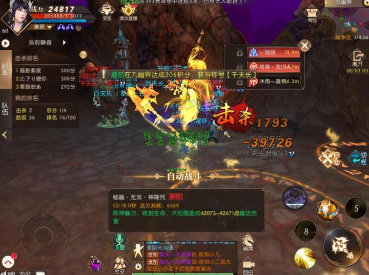 <strong>轩辕传奇手游 符文相关选择信息了解</strong>