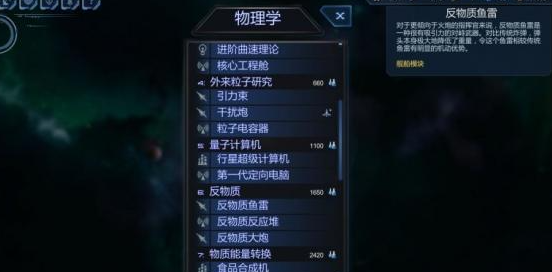 <strong>星际殖民2  关键项目升级技巧分享</strong>