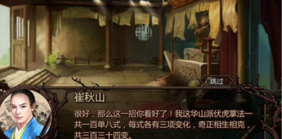 <strong>金庸群侠传x手游 笑傲江湖邪线剧情攻略</strong>