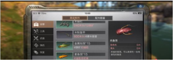 <strong>明日之后 钓鱼玩法攻略</strong>