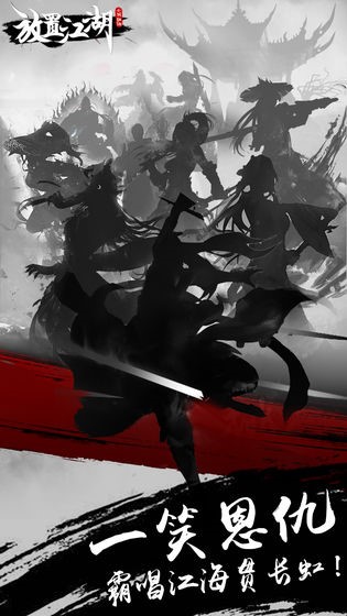 <strong>放置江湖  传承任务相关玩法技巧解密</strong>