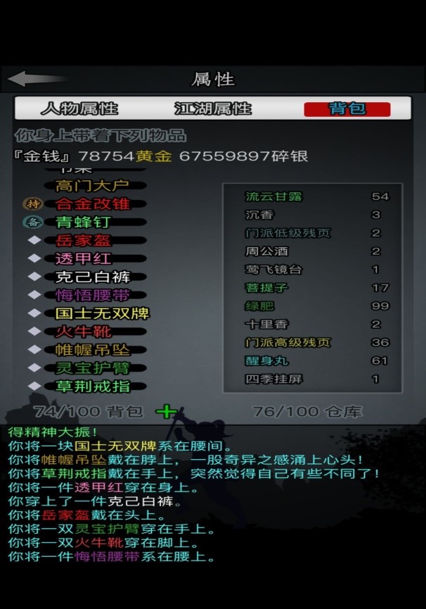 <strong>放置江湖  火爆神兵武器打造与相应材料获取玩法分析</strong>