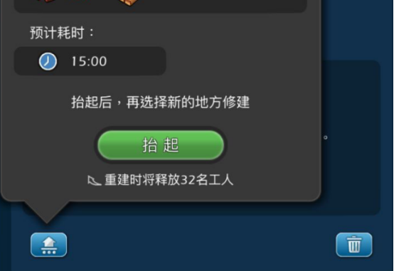 <strong>模拟帝国 新手功能介绍</strong>