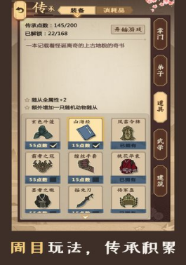 <strong>模拟江湖  凡夫俗子玩法通关方式</strong>