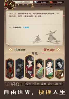 <strong>模拟江湖  村五里路线流派细节解析</strong>