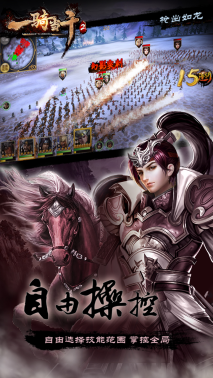 <strong>一骑当千2竞技场战斗玩法攻略</strong>