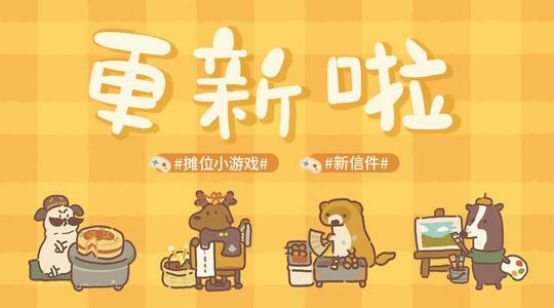 <strong>动物餐厅海瑟薇的信件怎么送</strong>