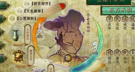 <strong>侠客风云传 小操作获得大效果</strong>