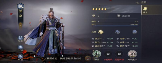 <strong>鸿图之下 游戏中有代表性的控制类武将是哪些</strong>