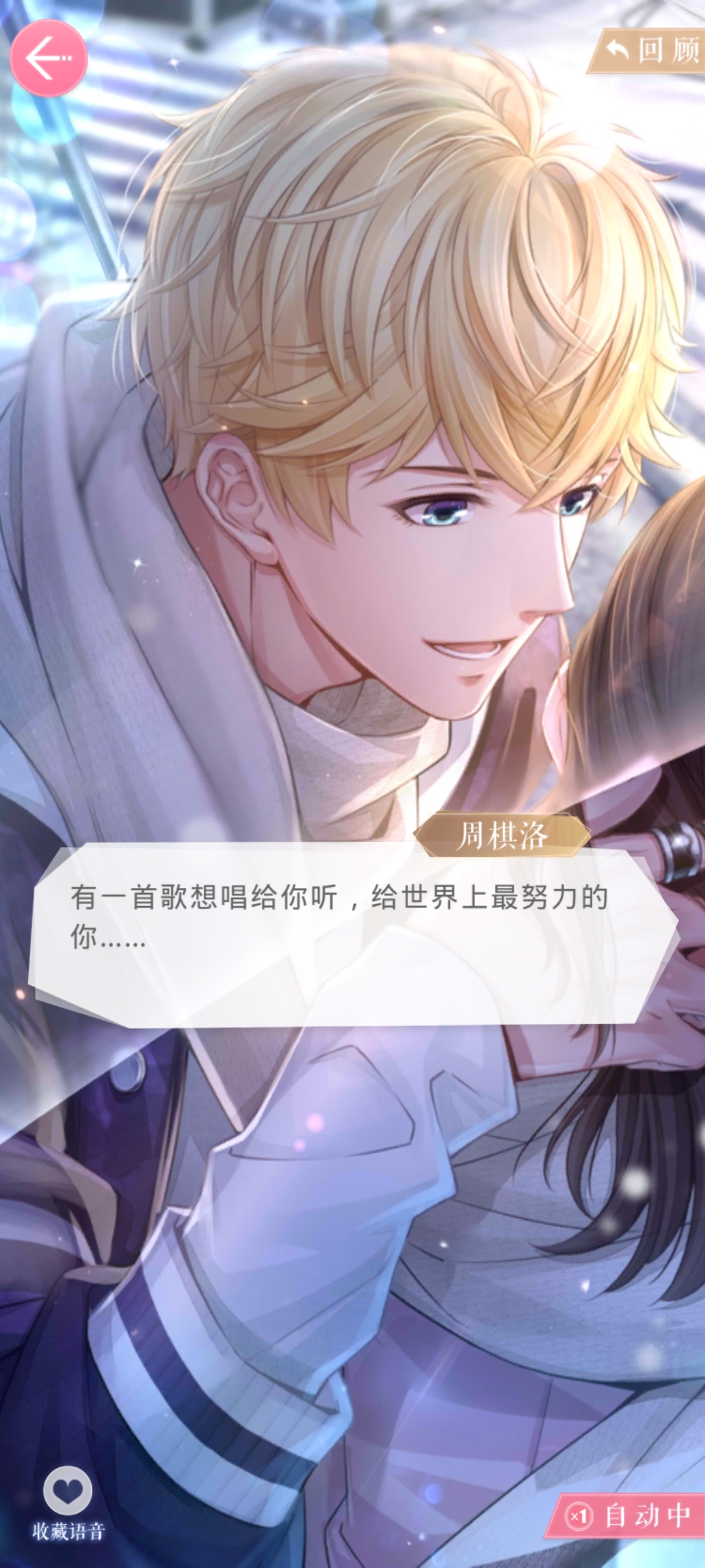 <strong>恋与制作人 无疑问通关攻略</strong>