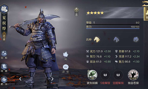 <strong>鸿图之下 夏侯惇强度解析</strong>