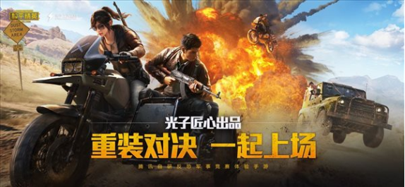 <strong>和平精英 遇到有人堵桥怎么办呢</strong>