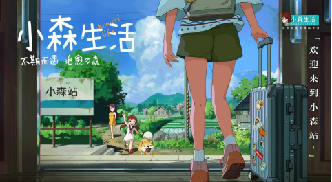 <strong>小森生活 新手必做任务有哪些</strong>