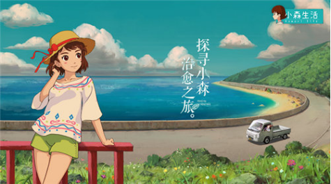 <strong>小森生活 如何快速完成采集</strong>