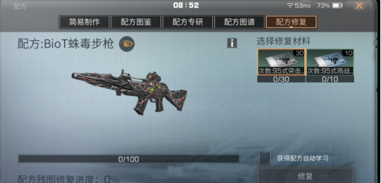 <strong>明日之后 蛛毒步枪强度如何</strong>