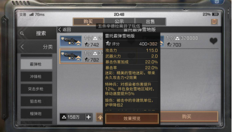 <strong>明日之后  雷托与蛛毒差距是什么怎么选择</strong>