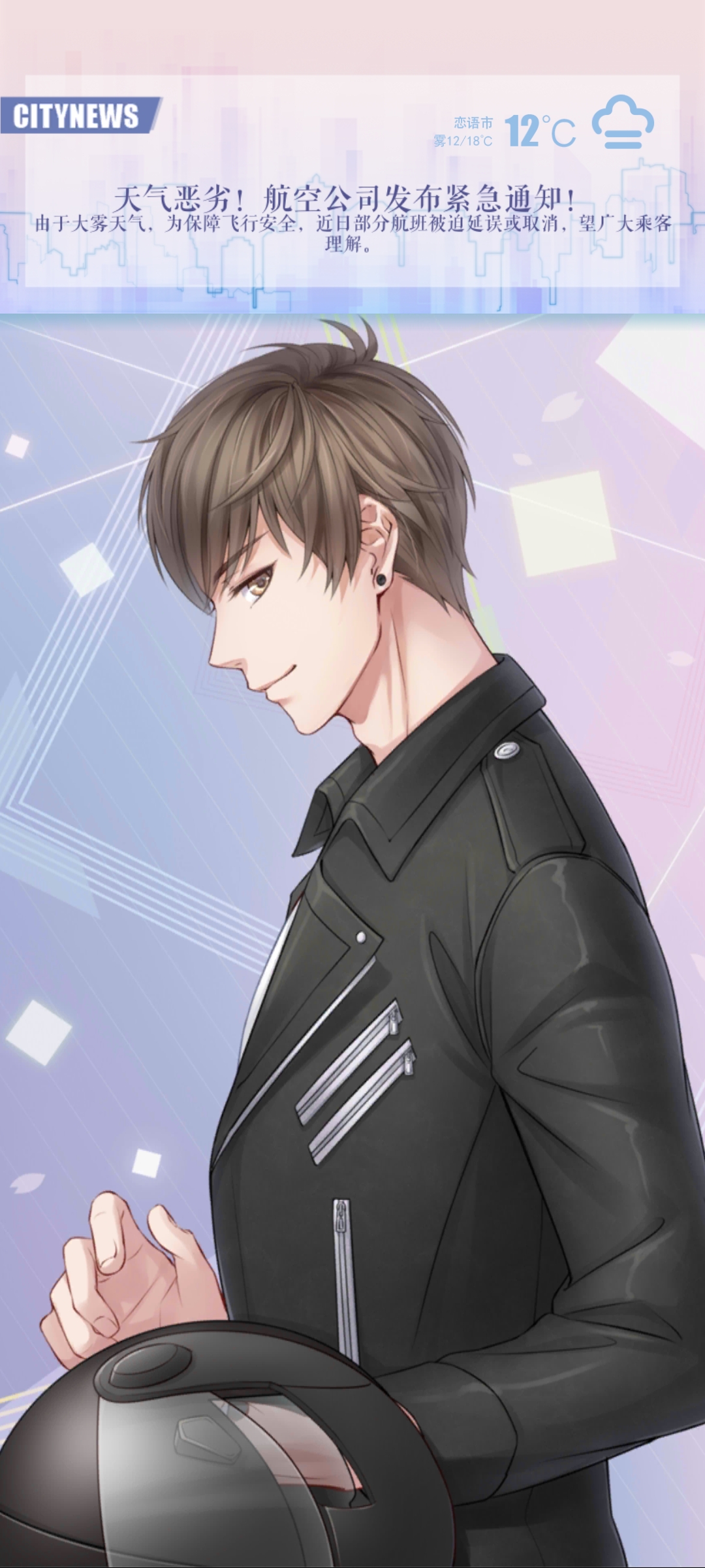 <strong>恋与制作人 小品比赛通关攻略</strong>