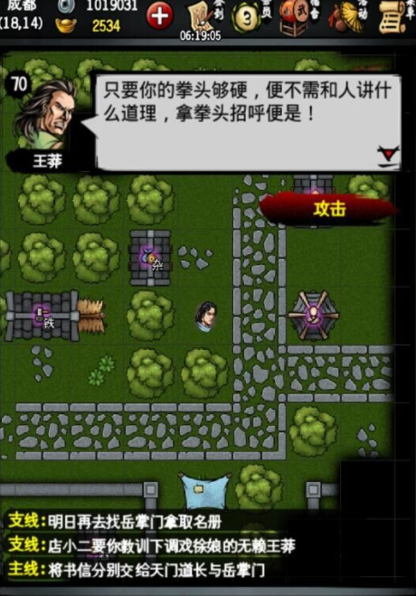 <strong>江湖风云录 五禽戏任务攻略</strong>