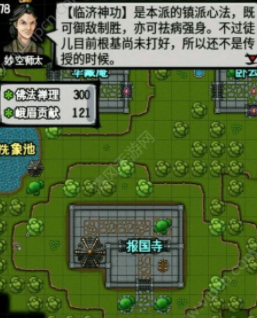<strong>江湖风云录 主线剧情洛阳篇</strong>
