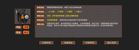 <strong>杀戮地城 种族玩法攻略</strong>