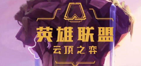 <strong>云顶之弈 推土机流潘森玩法攻略</strong>